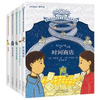 摆渡船当代世界儿童文学金奖书系 小学四年级适读系列 全5册 6~8~12岁小学生中学生课外阅读书 老师推荐儿童文学读