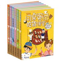 同桌冤家吃货课堂系列6册 咖喱国牛排绝密拍档 阳光姐姐伍美珍系列励志校园小说书7-8-10-9-12岁少儿图书小学生