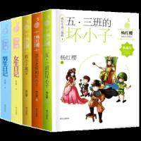 杨红樱校园小说 全套5册 杨红樱成长三部曲女生 男生日记 漂亮老师和坏小子 五三班的坏小子 假小子戴安 明天出版社9