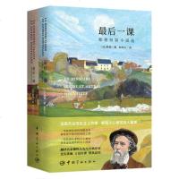 全2册 后一课 买中文版全译本赠法文原版 都德短篇小说精选 外国名著文学 中法文双语对照原版读物 法语学习书籍 法