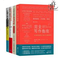 4本 完全写作指南+手把手教你公文写作+公文写作范例大全-格式要点规范与技巧+汇报工作是技术活儿 职场书籍 大手笔