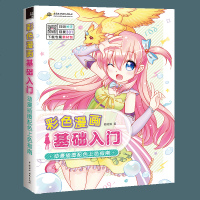 彩色漫画基础入 动漫插图配色上色指南 哒哒猫 漫画教程书 插画画集手绘 动画漫画线稿插画师书籍动漫人物设计表情服饰