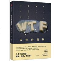 去你的脂肪 LCHF低糖优脂饮食减肥方法 米其林厨师量身定制减肥食谱 早中晚餐营养均衡轻断食养成吃不胖体质 科学减肥