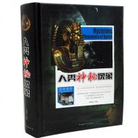 人类神秘现象 科学知识 普及读物 科学探索诡异神秘的现象之谜 段晓蕾 编著 世界奇闻怪事 青少版
