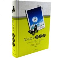 每天读个好故事 精装正版 人生哲学 汇集经典故事 诠释人生哲理 阅读哲理故事 洞悉人生真谛 宿文渊 编著 库