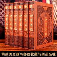 四书五经 精装皮面全套6册正版 全注全译四书五经译文注释 原著论语孟子大学中庸诗经尚书礼记周易左传中国古籍哲学书国学