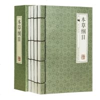 本草纲目 手工线装版 全套4册 全集原文译注文白对照 本草纲目 全套李时珍 图解本草纲中药中医图鉴 中医医学入