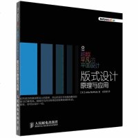 超越平凡的平面设计 版式设计原理与应用 ps 视觉vi ui界面 平面设计师教程 艺术创意教程教材书籍 入自学技法
