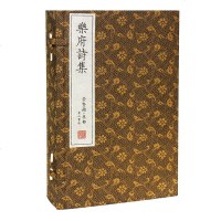 正版乐府诗集 手工宣纸线装 一涵4册 崇贤馆藏书繁体字竖排版 原文注释译文题解文白对照中国古诗词书籍