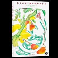 启蒙艺术绘本 翻开看看是什么 幼儿视觉大发现宝宝识动物儿童绘本0-3-4-6周岁幼儿图书 宝宝早教启蒙认知故事书视觉