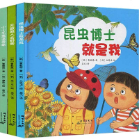 硬壳精装绘本正版韩国引进全3册昆虫博士就是我超人去野营小小乐器演奏家幼儿童早教启蒙益智开发硬皮儿童亲子读物3-6岁少