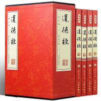 一折 道德经 文白对照珍藏版全套4册 著原文注释白话译文评析解读春秋著 道德经大全集 中国哲学经典著作02