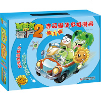 礼盒套装5册 植物大战僵尸2吉品爆笑多格漫画(第1辑)6-12岁中小学生课外阅读校园幽默爆笑夸张漫画连环画 诙