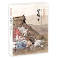 央视朗读者曹文轩 草房子 世界著名插画家插图版 曹文轩经典作品7-12岁少儿童文学系列读物小说 一二三四五六年级中小