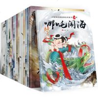 中国经典绘本古代神话哪咤闹海曹冲称象故事书注音版一年级适合0-3-6-7-8-10岁12儿童早教启蒙小学生课外书必读