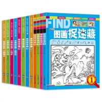 童话捉迷藏+名著捉迷藏+图画捉迷藏 全套12册 3-6岁儿童国学故事绘本智力开发游戏幼儿园思维专注力训练找东西隐藏的