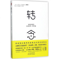 转念 (美)拜伦·凯蒂(Byron Katie) 著;江月 译 成功经管、励志 新华书店正版图书籍 天津人民出版社有