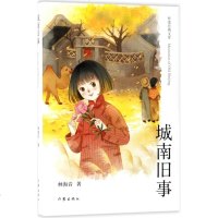 城南旧事 林海音 著 作品集文学 新华书店正版图书籍 作家出版社