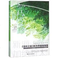 言叶之庭/加纳新太 加纳新太 著 林枫 译 现代/当代文学文学 新华书店正版图书籍 百花洲文艺出版社