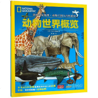 动物世界概览/美国国家地理动物王国大百科系列 [英]]吉尼·约翰逊 著 著 陈曦 译 益智游戏少儿 新华书店正版图