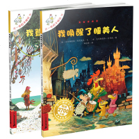 不一样的卡梅拉2册 我登上了逍遥岛+我唤醒了睡美人 儿童绘本3-5-6周岁幼儿经典睡前故事书 宝宝亲子读 卡通漫画