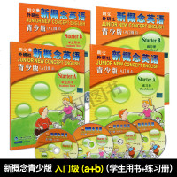 正版 新概念英语青少版入级A+B全套ab学生用书+练习册快乐英语教材附DVD+mp3光盘少儿英语青少年小学生 可点