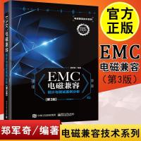正版 EMC电磁兼容设计与测试案例分析 第3版 郑军奇 EMC电磁技术书籍EMC实用设计与诊断设计与测试电磁兼容EM