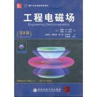 全新正版 工程电磁场(第8版)(国外名校教材精选)电磁场课程教材 电磁场基本概念和解决问题基本方法 西安交通大学出版