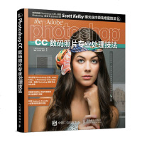 全新正版 Photoshop CC 数码照片专业处理技法 单反数码照片后期RAW调整处理书 pscc教程书籍 PS摄