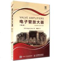 正版 电子管放大器 第4版 电子管放大器的设计摩改分析制作维护 电子电路技术书籍 家用专业用电权威指南教程教材指