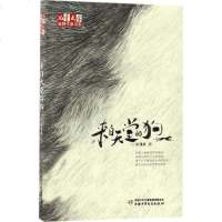 来自天堂的狗 沈习武 著 著作 绘画/漫画/连环画/卡通故事少儿 新华书店正版图书籍 中国少年儿童出版社