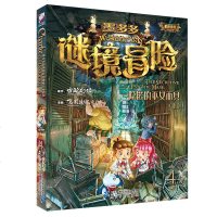 漫画版图书 墨多多谜境冒 隐匿的巫女面具(上)小学生6-7-10-12周岁课外阅读书籍 怪物大师雷欧幻像儿童文学读