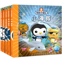 彩图注音 海底小纵队探记书6-10 海马传说 同名热播动画 少儿童海洋动物科普百科图画故事小学生一二三年级课外书籍