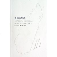 吾思鱼所思 (英)布洛克 著作 周雷 译者 外国哲学社科 新华书店正版图书籍 格致出版社