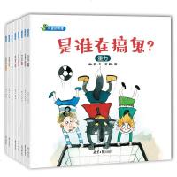 可爱的物理全套8册是谁在搞鬼绘本的礼物 儿童 3-6周岁幼儿园大班中班小班 幼儿亲子阅读益智启蒙宝宝早教图书籍畅