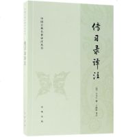 传习录译注 (明)王守仁 撰王晓昕 译注 著 中国古诗词文学 新华书店正版图书籍 中华书局