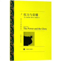 权力与荣耀 (英)格雷厄姆·格林(Graham Greene) 著;傅惟慈 译 现代/当代文学文学 新华书店正版图