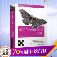 学习OpenCV3 中文版计算机视觉 开源的计算机视觉库计算机视觉图像处理书籍 计算机视觉基础结构OpenCV机器学