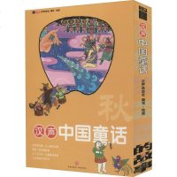 汉声中国童话 秋(6册) 汉声杂志社 著 汉声杂志社 编 汉声杂志社绘 中国儿童文学少儿 新华书店正版图书籍 天地出