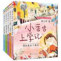 秦文君小香咕上学记系列全传5册注音版小学生课外阅读书籍一二三年级必读读物 儿童带拼音童话故事书6-7-8-10岁班主