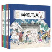 大师中国绘经典故事系列 全6册 神笔马良+凤凰山+八仙过海+一粒种子+鲁班与伞+凤栖梧桐 5-12岁少儿童文学书神话