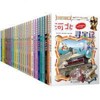 大中华寻宝记系列全套25册儿童漫画故事书广东辽宁广西福建寻宝记我的第一本科学漫画书6-9-12周岁小学生课外阅读书籍