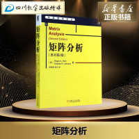 矩阵分析原书第2版52 数学译丛 /高数/数学竞赛/高等数学/矩阵分析/高等数学辅导/数学书籍 新华书店正版图书籍