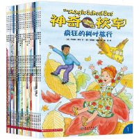 神奇校车桥梁书版系列绘本全套20册新版正版乔安娜柯尔著一二年级小学生必读课外书儿童科普百科全书神奇的校车图画书趣味科