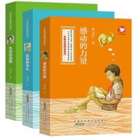 正版曹文轩系列儿童文学 全套3册 7-10-12周岁故事书三四五六年级小学生必读课外阅读书籍 感动的力量老师推荐草房