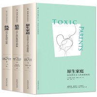 原生家庭+执迷+依恋 3册 苏珊福沃德心理学书籍如何修补自己的性格缺陷 武志红作序推-荐两书 原生家庭同类书家