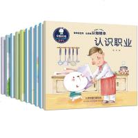 正版奇妙的世界比奇兔系列认知绘本全套10册幼儿学前启蒙图书亲子绘本幼儿3-6岁宝宝早教启蒙0-1-2-4岁睡前故事启