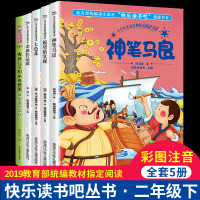 大头儿子和小头爸爸 快乐读书吧二年级下册 彩图注音版神笔马良七色花愿望的实现一起长大的玩具教材同步阅读故事书小学课外