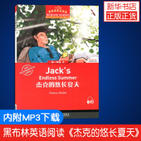 黑布林英语阅读初一年级11 杰克的悠长夏天 MP3听力下 载 上海外语教育出版社 初中生英语分级读本 英语爱好学习读
