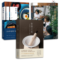 3本 食器之美+食器高+器物帖 手工陶艺木器织物漆器陶瓷餐具 家用器物大赏 陶艺书 手工艺作品 生活美学 设计师参